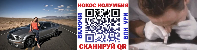 КОКАИН Columbia  как найти закладки  Харабали 
