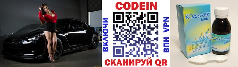 Кодеиновый сироп Lean Purple Drank  хочу наркоту  MEGA сайт  Харабали 