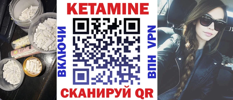 Кетамин ketamine  где найти наркотики  Харабали 