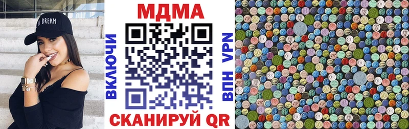 MDMA VHQ  закладка  Харабали 