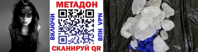 МЕТАДОН белоснежный  дарнет шоп  Харабали 